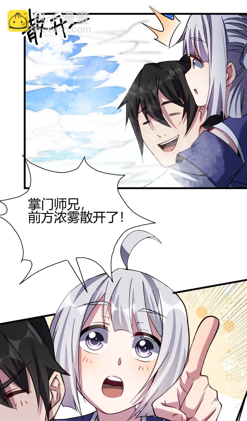 7 脱离大部队(1/2)-第15话