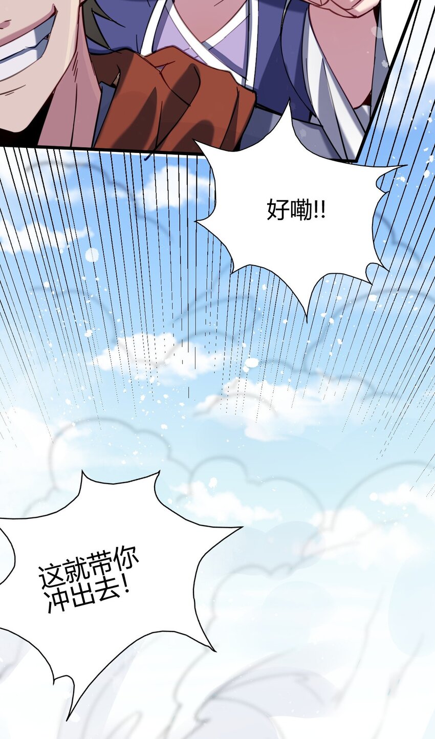 7 脱离大部队(1/2)-第15话