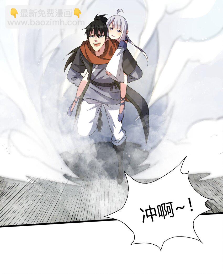 7 脱离大部队(1/2)-第15话