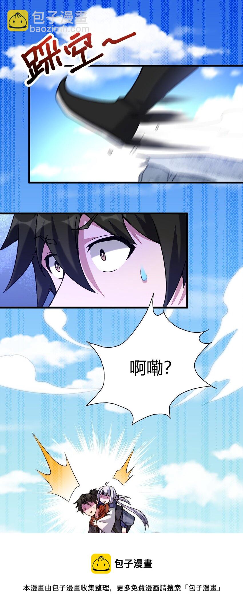 7 脱离大部队(1/2)-第15话