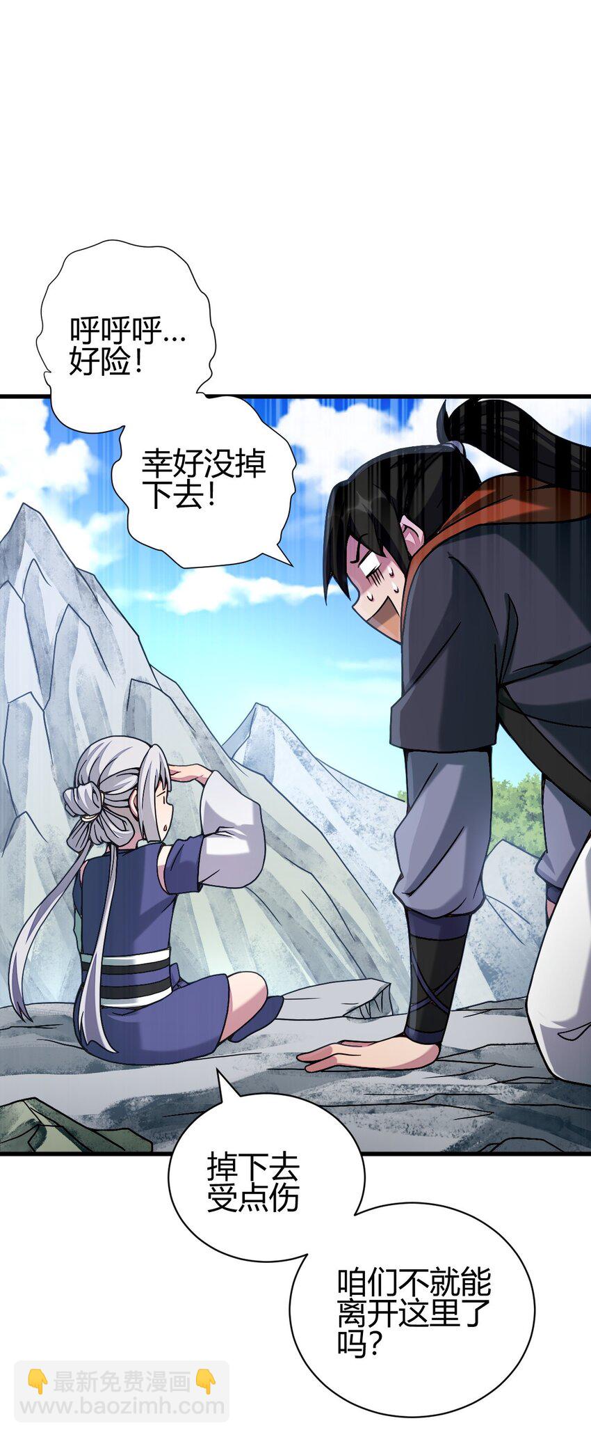 7 脱离大部队(1/2)-第15话