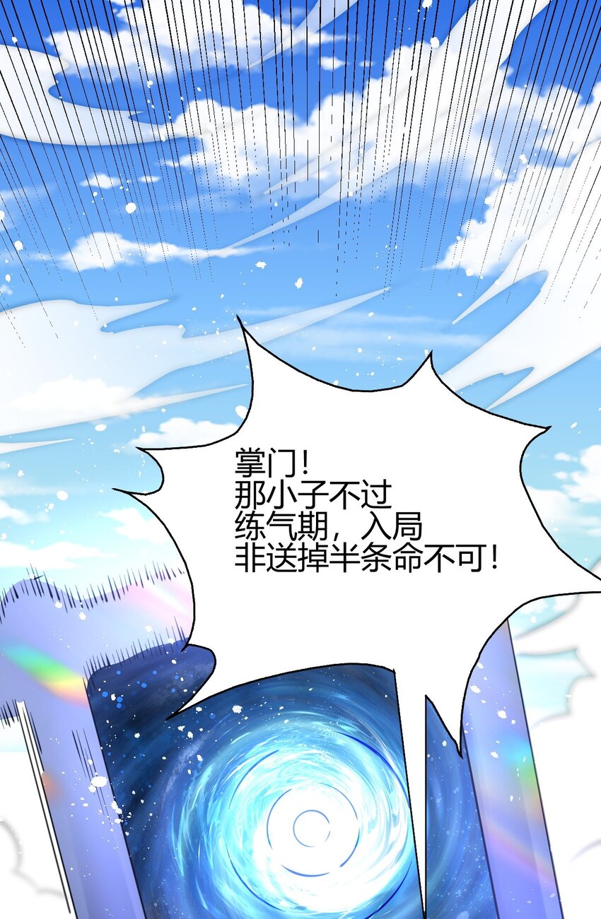 7 脱离大部队(1/2)-第15话