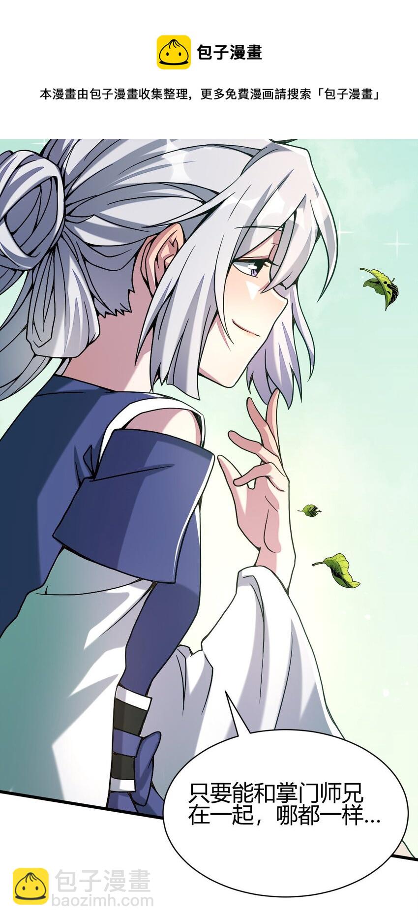 7 脱离大部队(1/2)-第15话