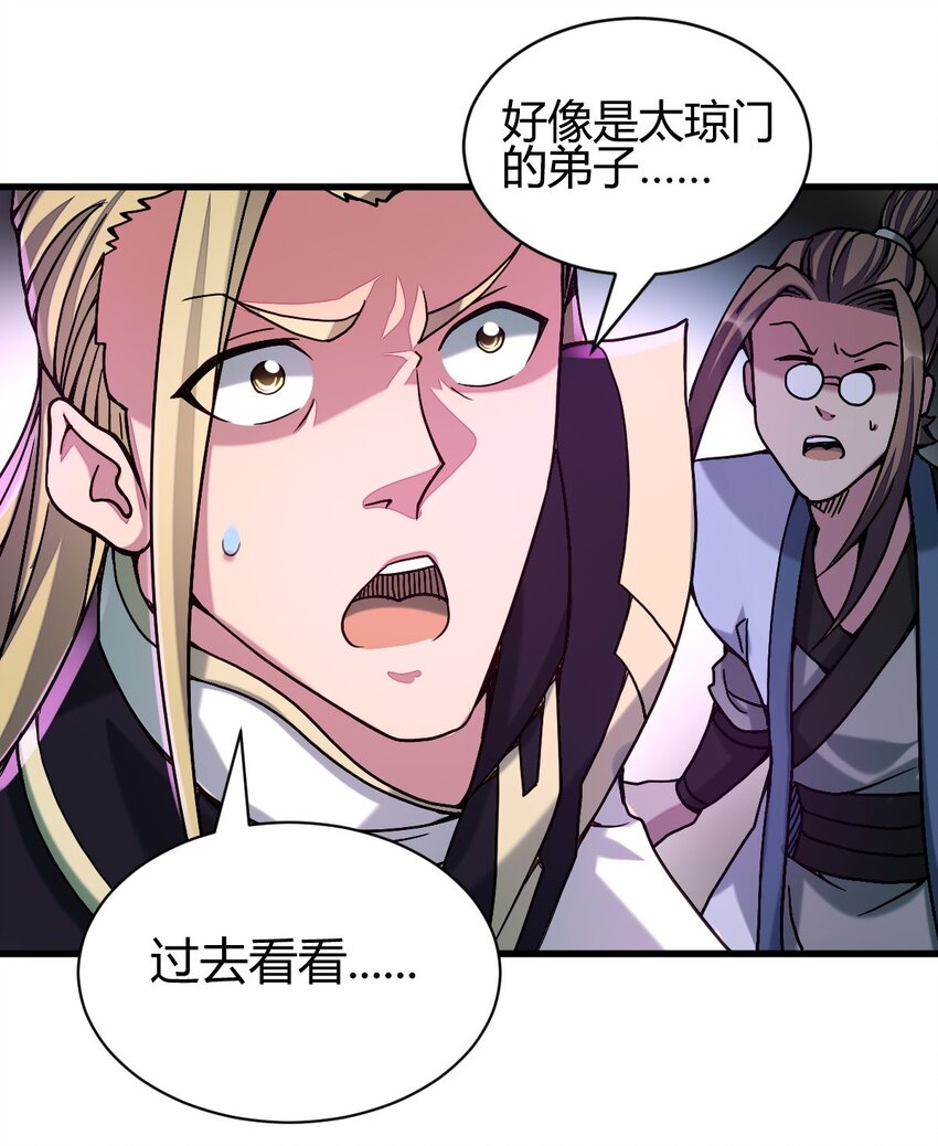 7 脱离大部队(1/2)-第15话