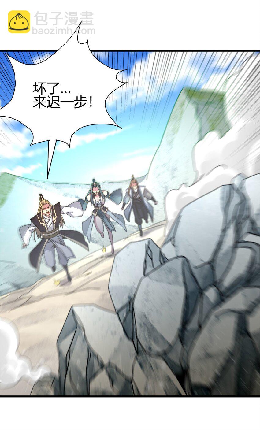 7 脱离大部队(1/2)-第15话