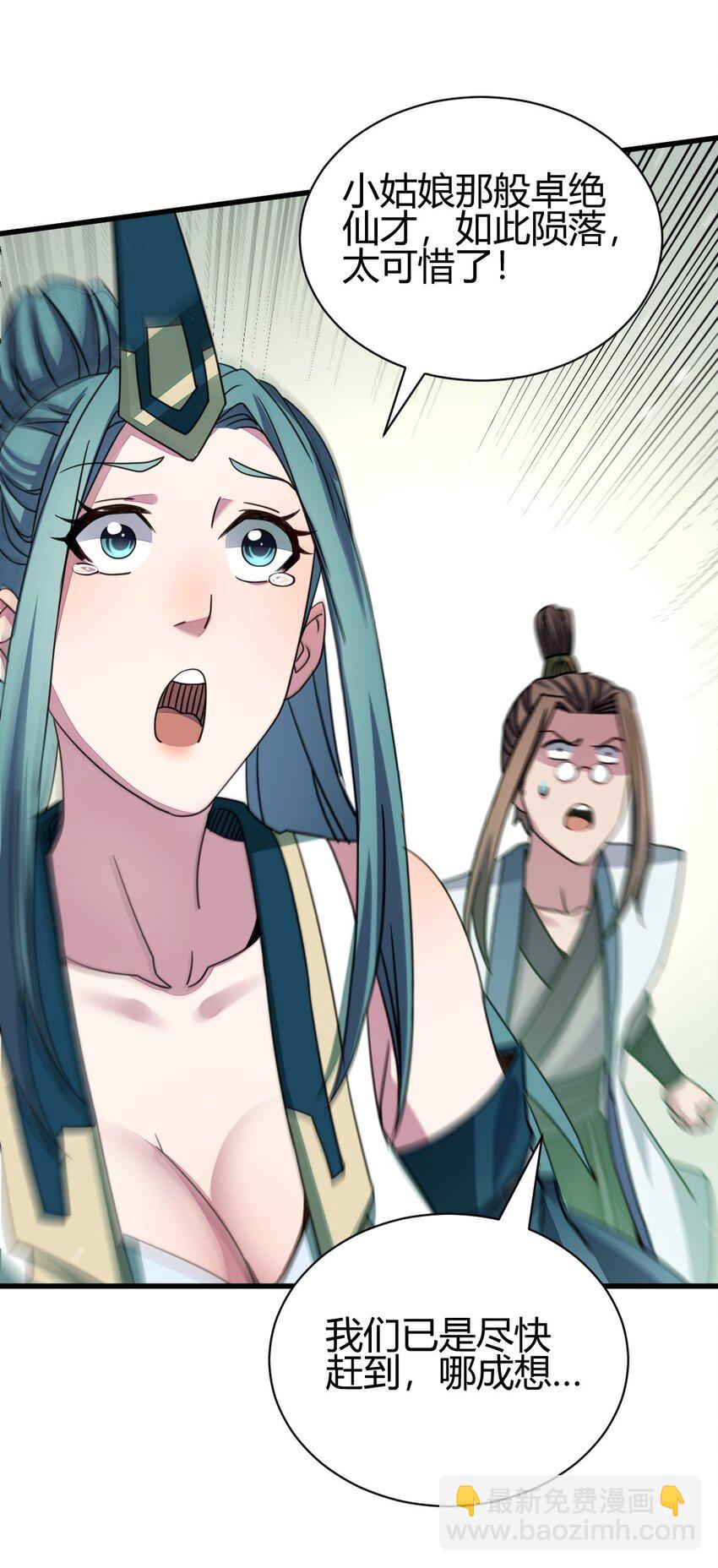 7 脱离大部队(1/2)-第15话