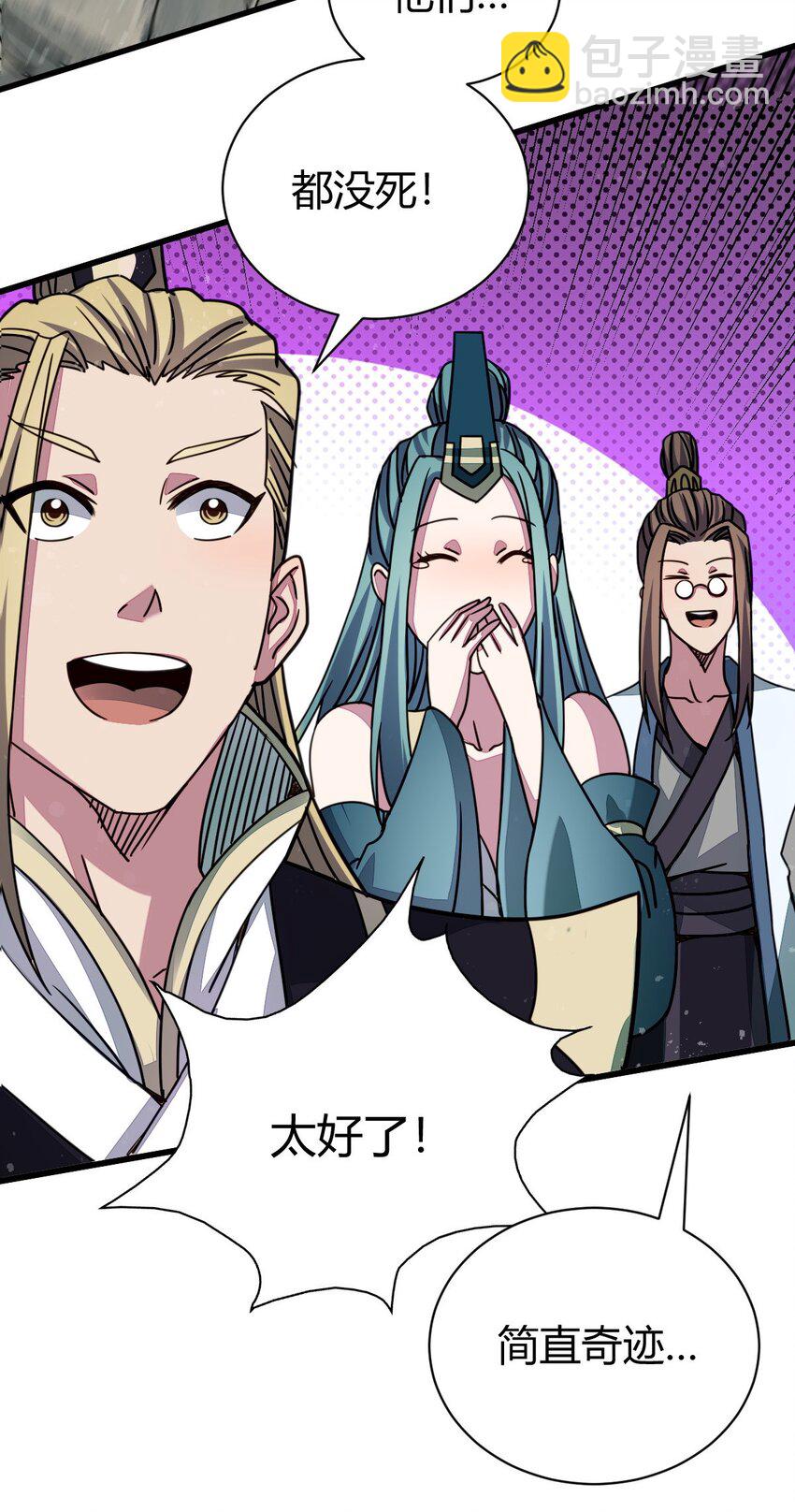 7 脱离大部队(1/2)-第15话