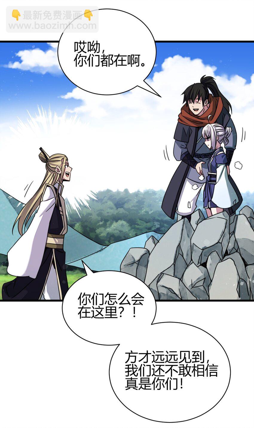 7 脱离大部队(1/2)-第15话