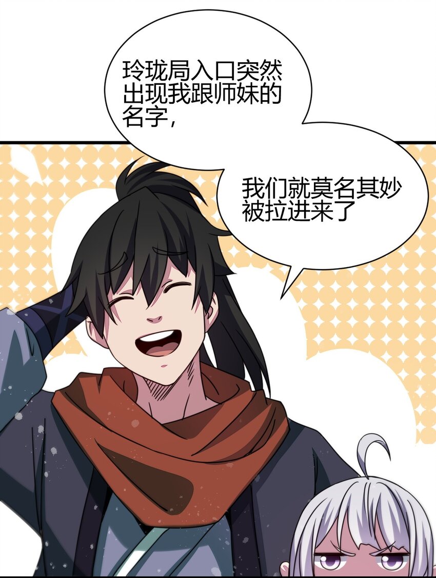 7 脱离大部队(1/2)-第15话