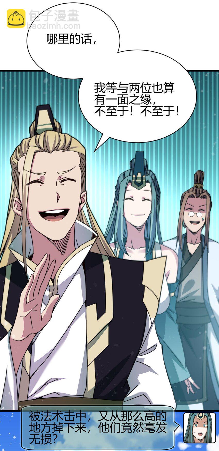 7 脱离大部队(1/2)-第15话