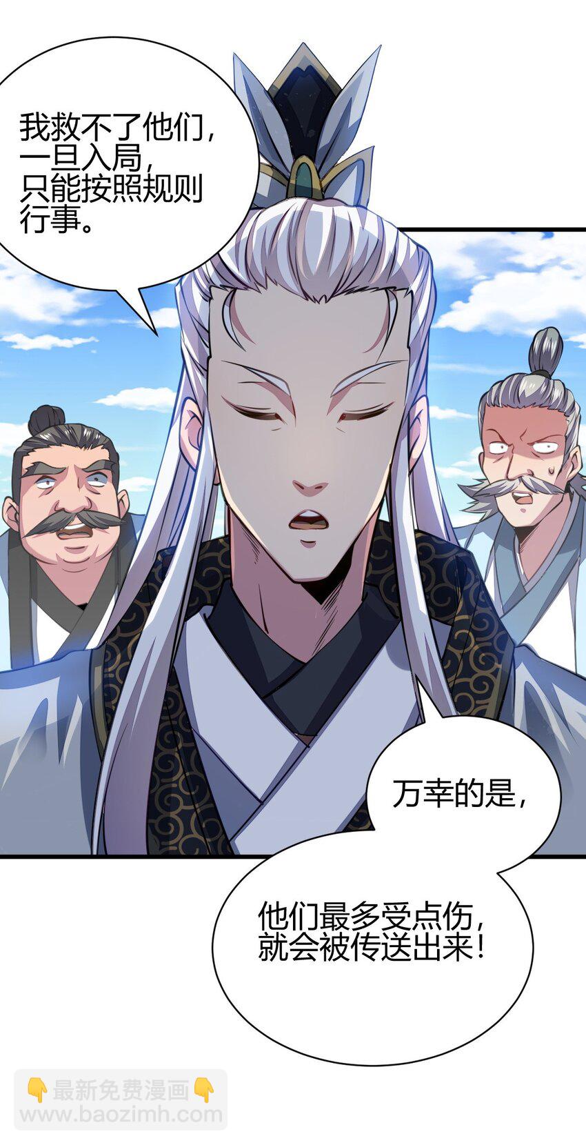 7 脱离大部队(1/2)-第15话