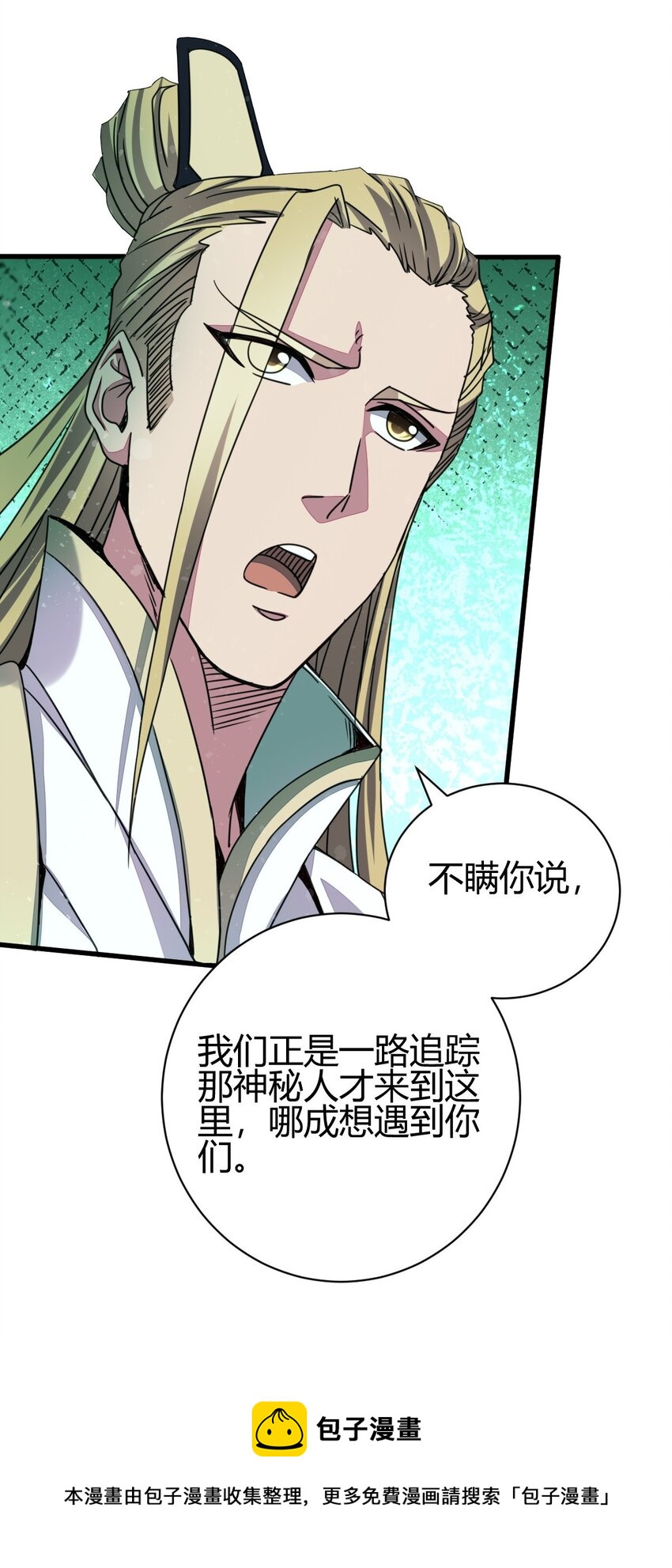 7 脱离大部队(1/2)-第15话