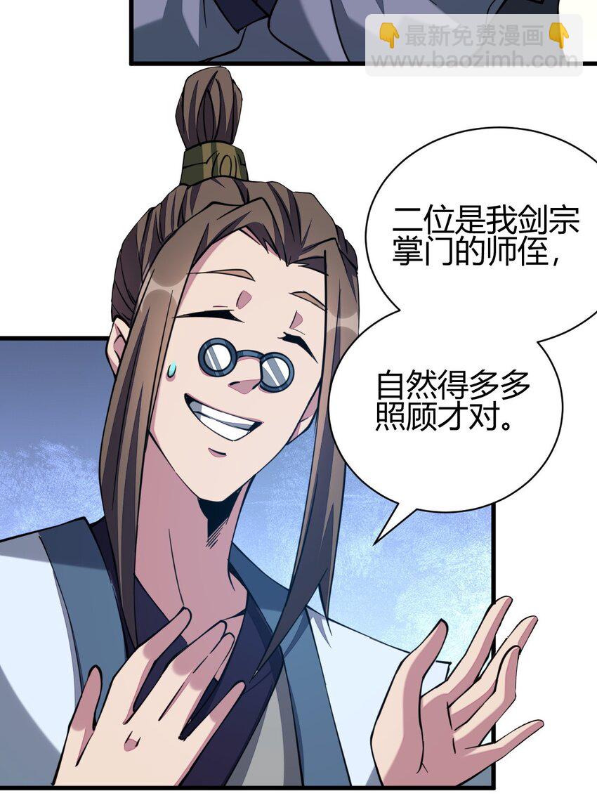 7 脱离大部队(1/2)-第15话