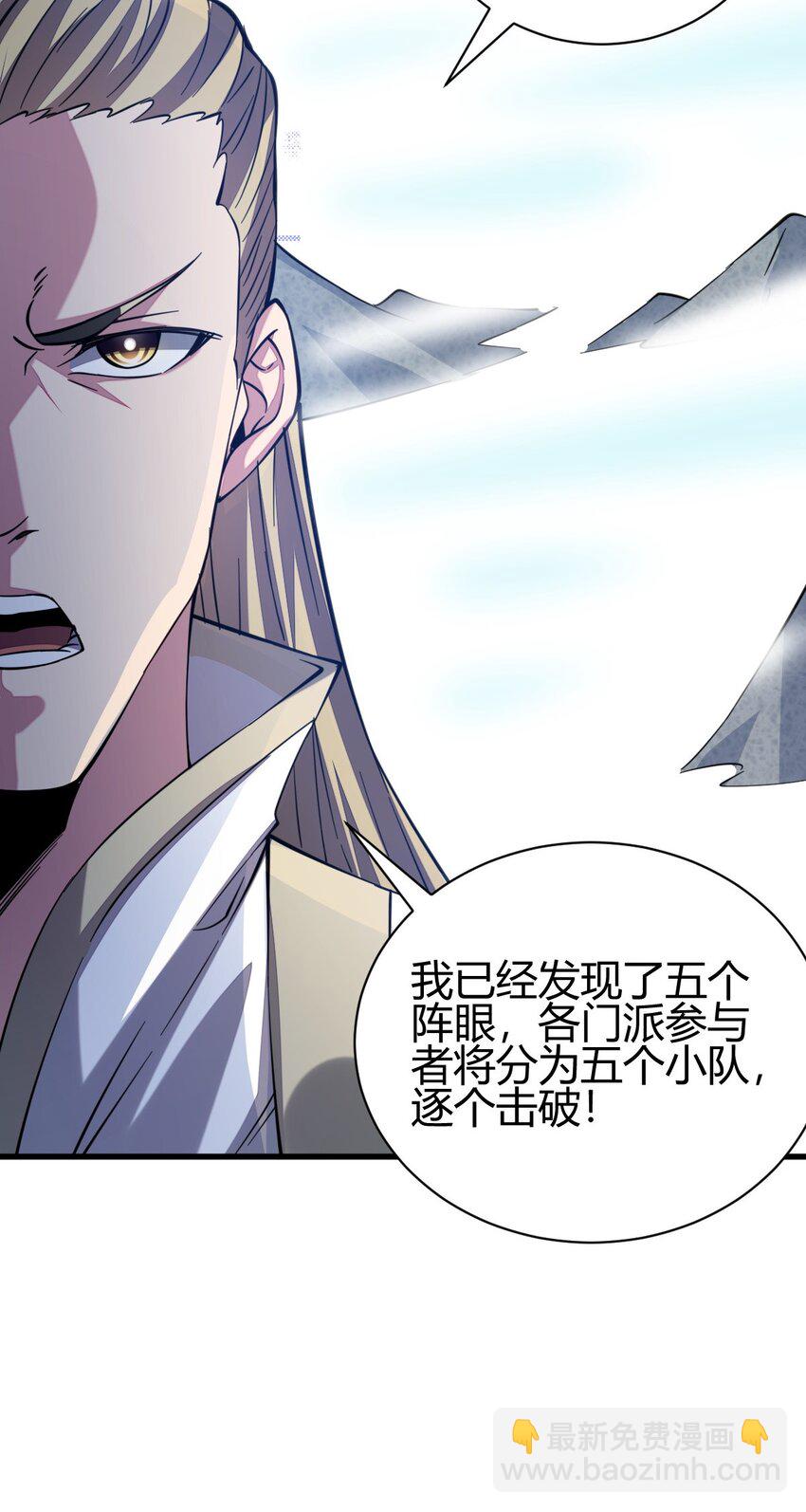 7 脱离大部队(1/2)-第15话