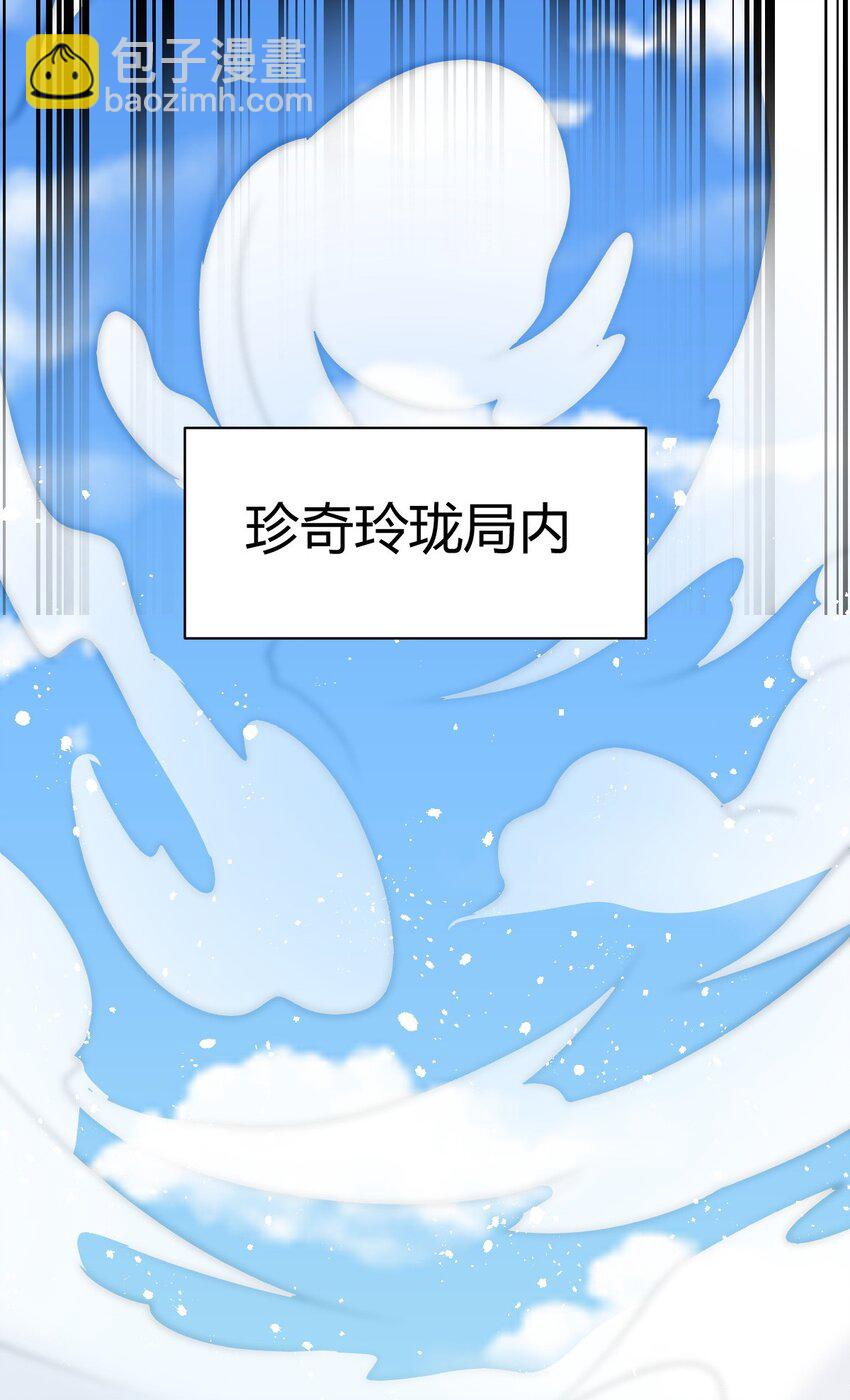 7 脱离大部队(1/2)-第15话