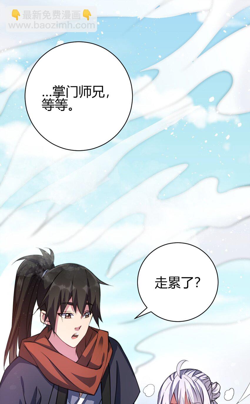 7 脱离大部队(1/2)-第15话