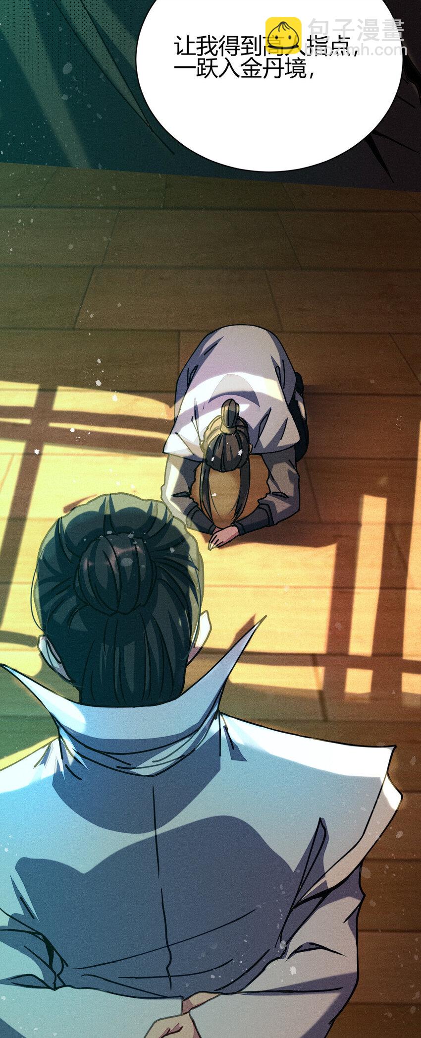 9 被识破(1/2)-第17话