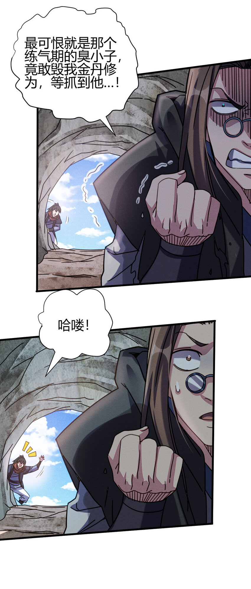 9 被识破(1/2)-第17话