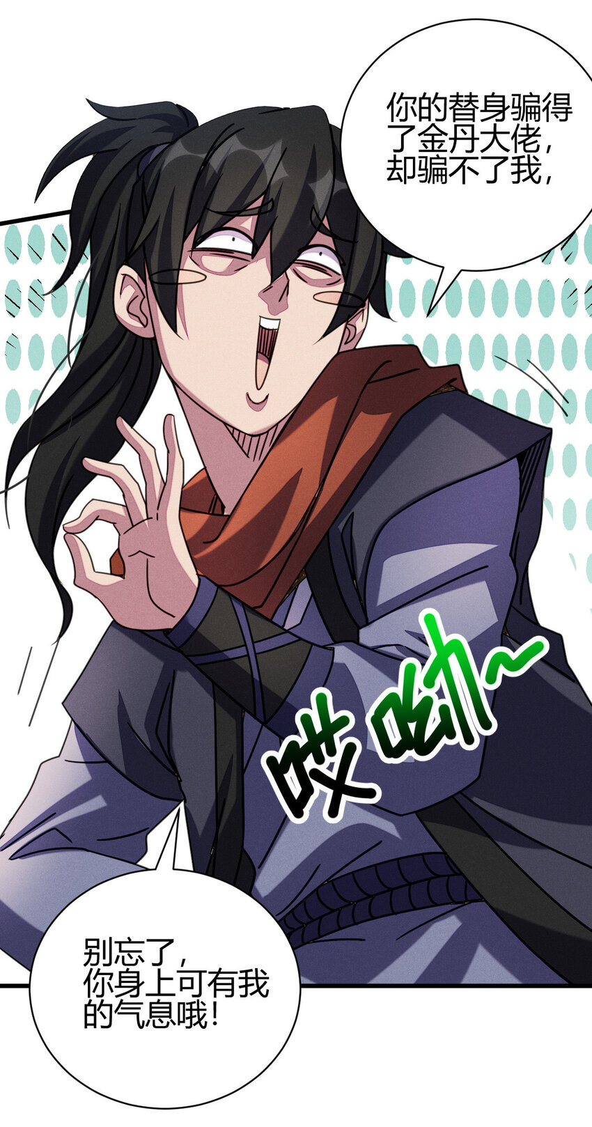 9 被识破(1/2)-第17话