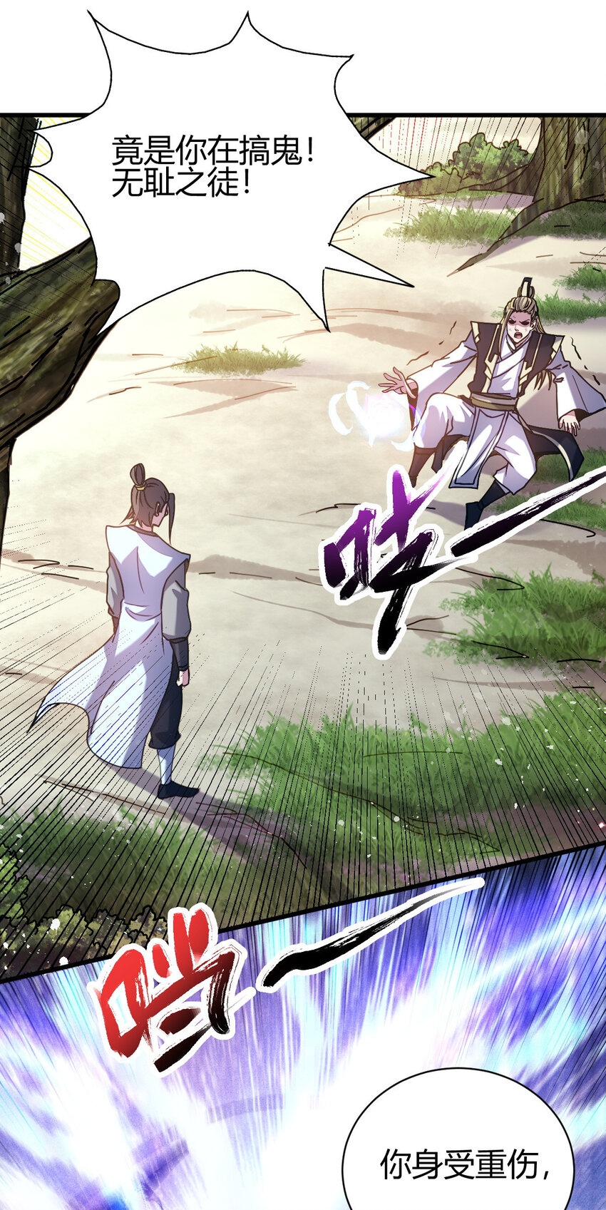 9 被识破(1/2)-第17话