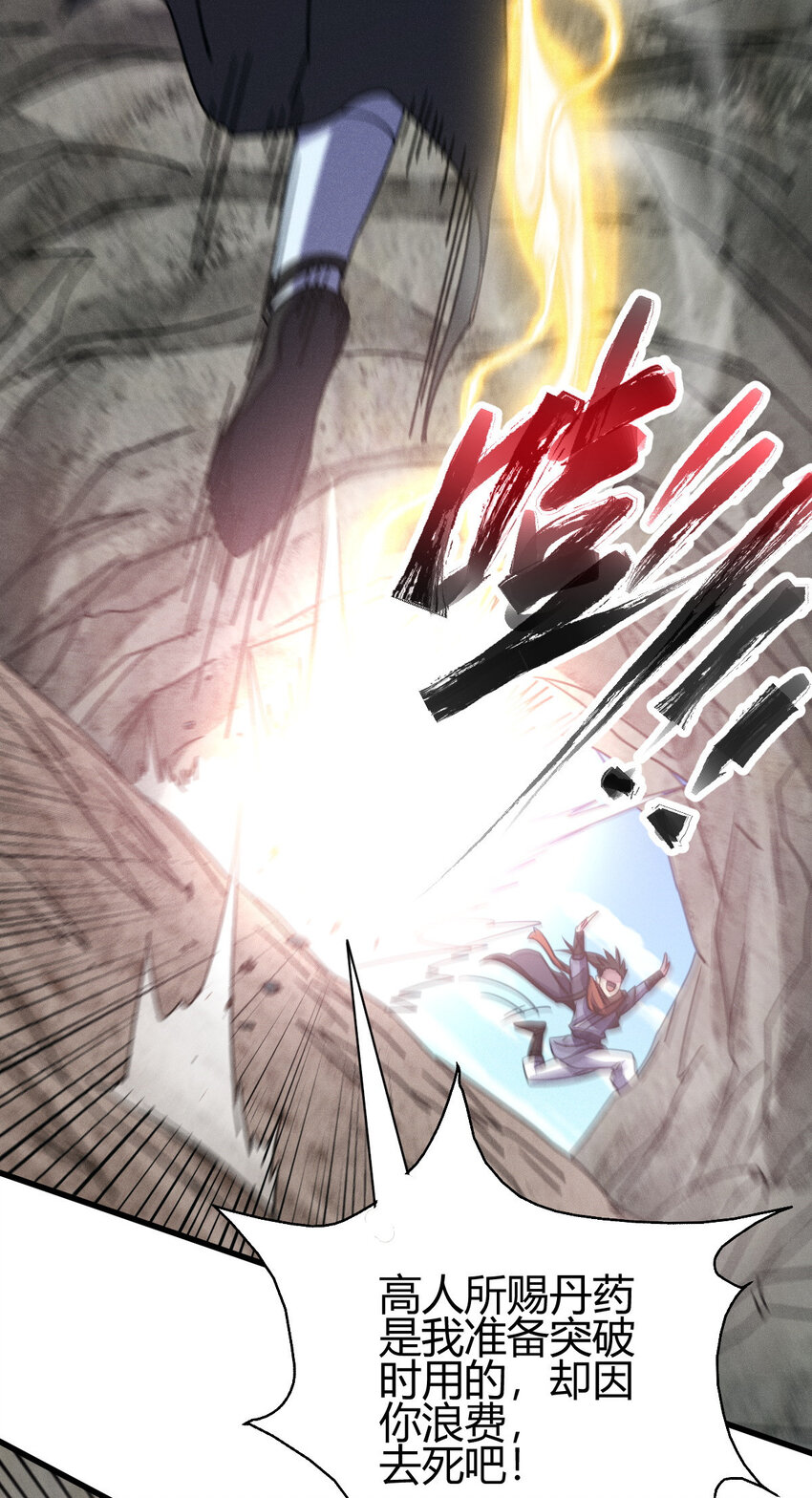 9 被识破(1/2)-第17话