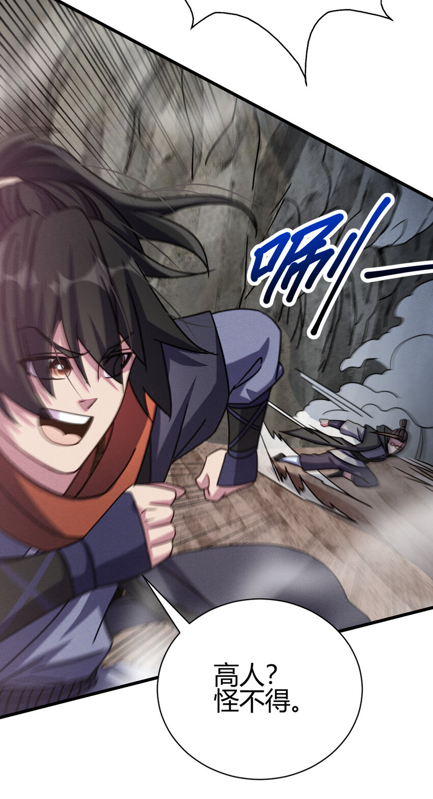 9 被识破(1/2)-第17话