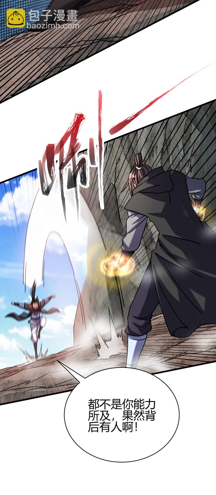 9 被识破(1/2)-第17话