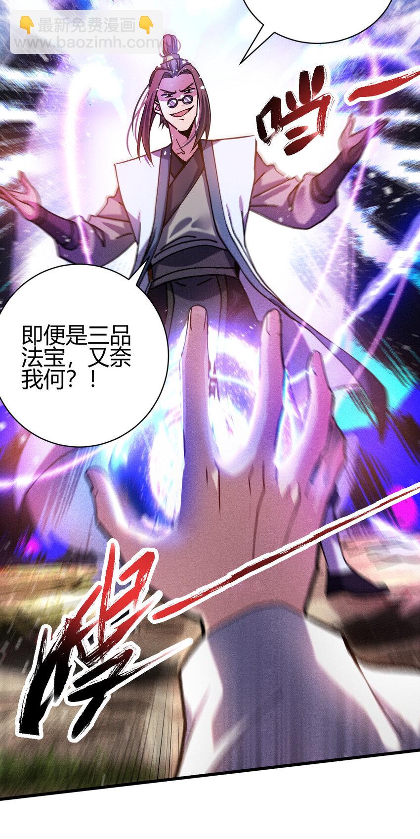 9 被识破(1/2)-第17话