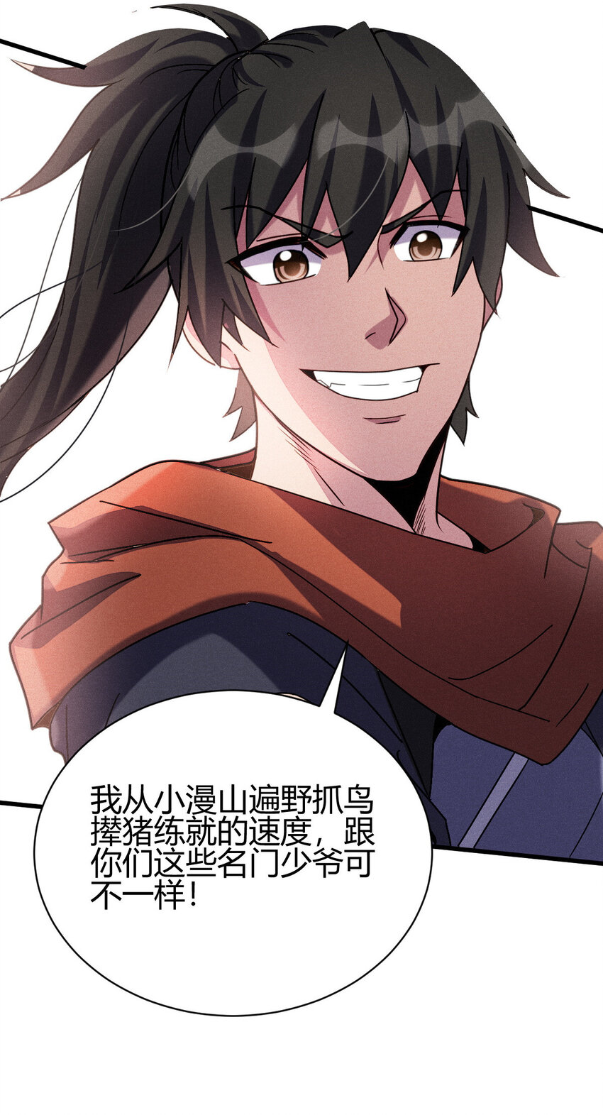 9 被识破(1/2)-第17话