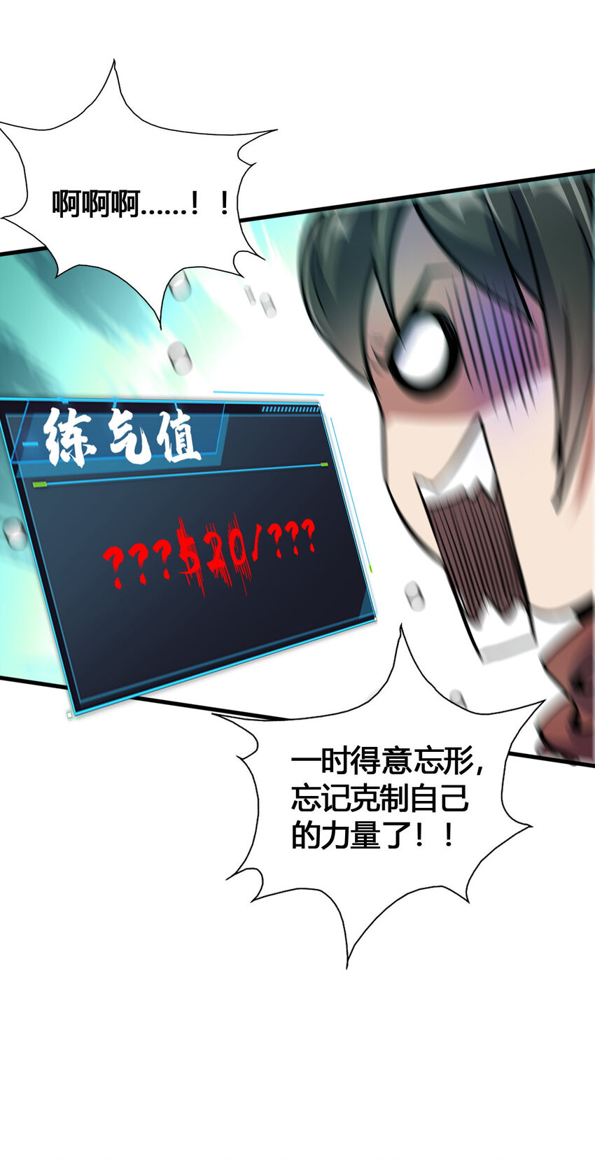 9 被识破(1/2)-第17话