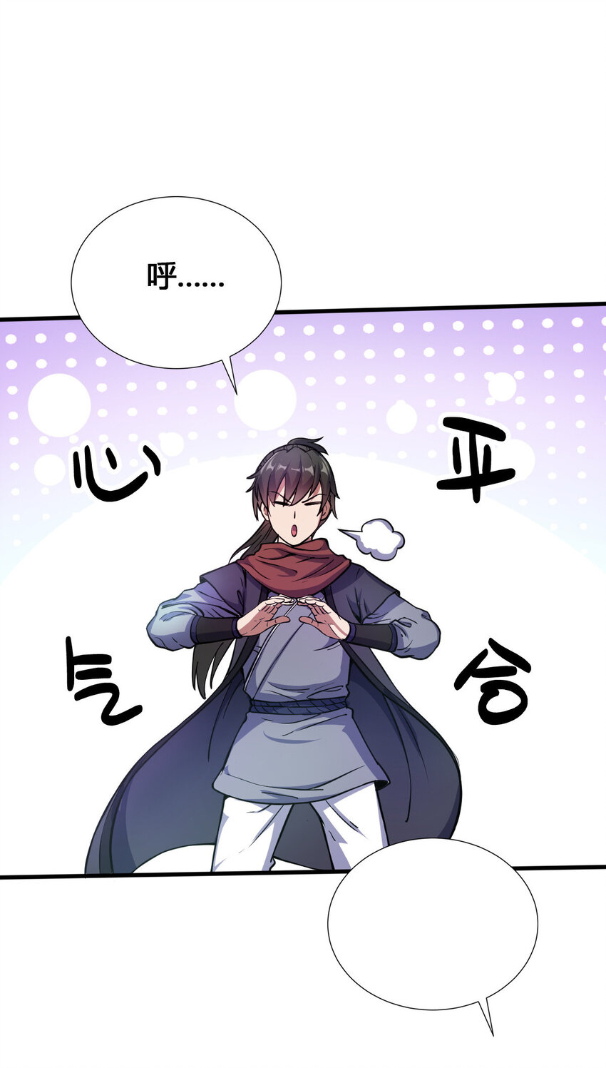 9 被识破(1/2)-第17话