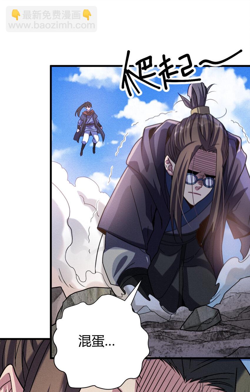 9 被识破(1/2)-第17话