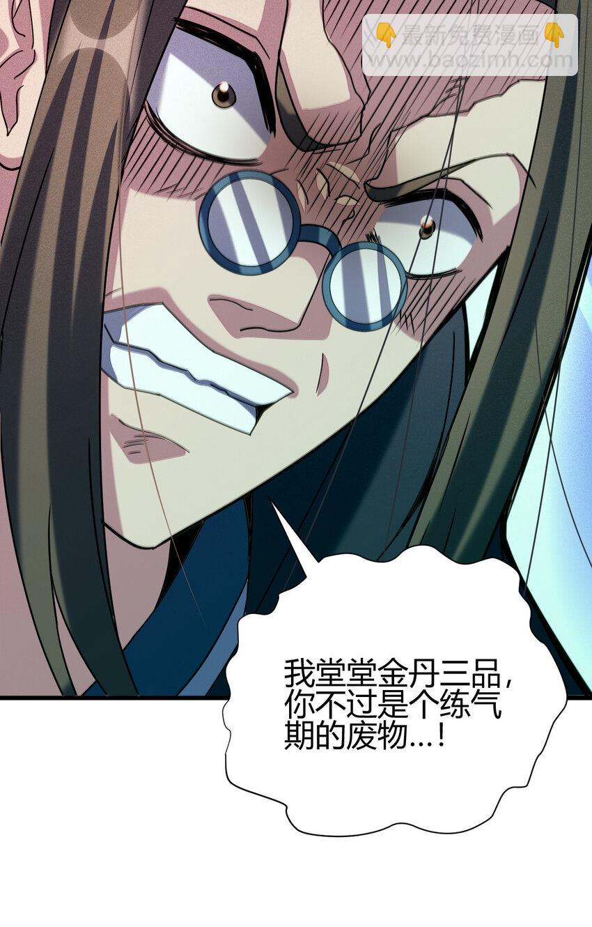 9 被识破(1/2)-第17话