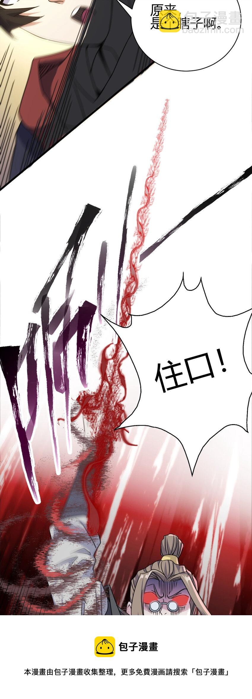 9 被识破(1/2)-第17话