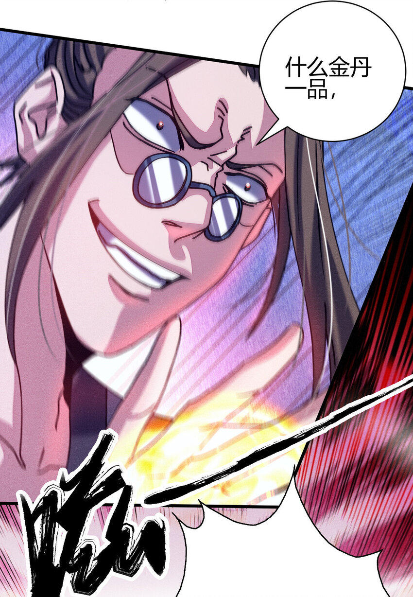 9 被识破(1/2)-第17话