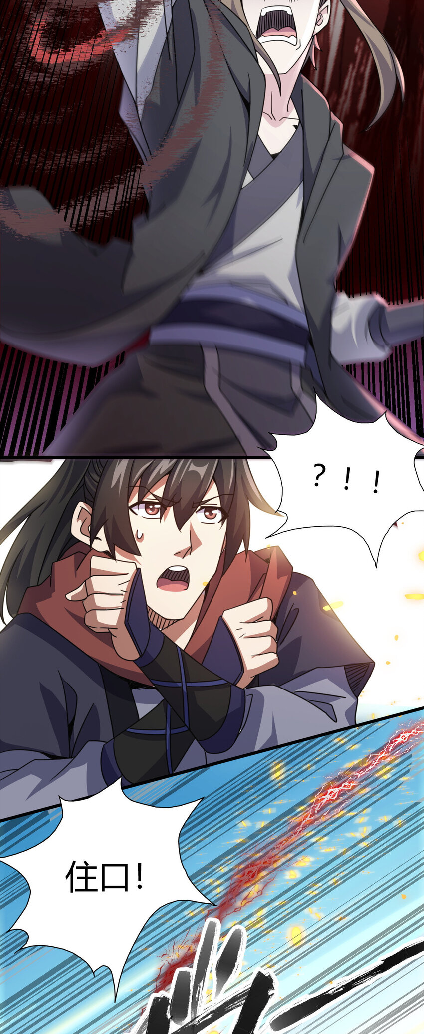 9 被识破(1/2)-第17话