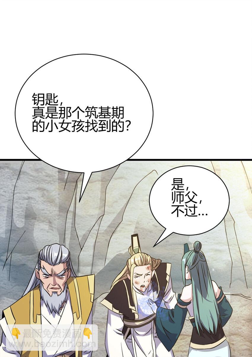 11 传授神通(1/2)-第19话