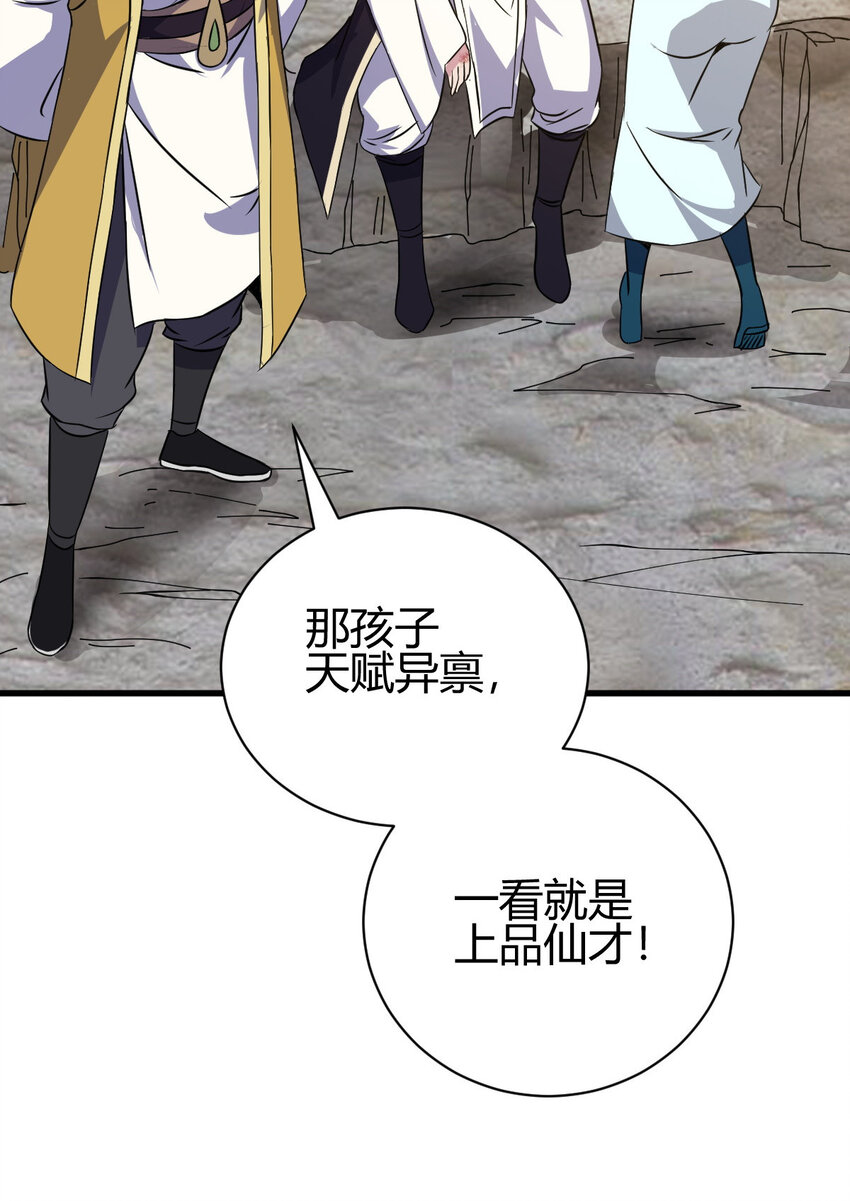 11 传授神通(1/2)-第19话