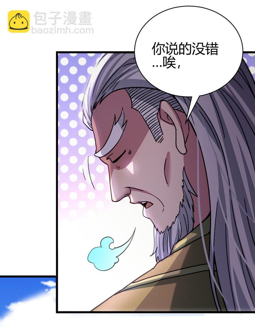 11 传授神通(1/2)-第19话