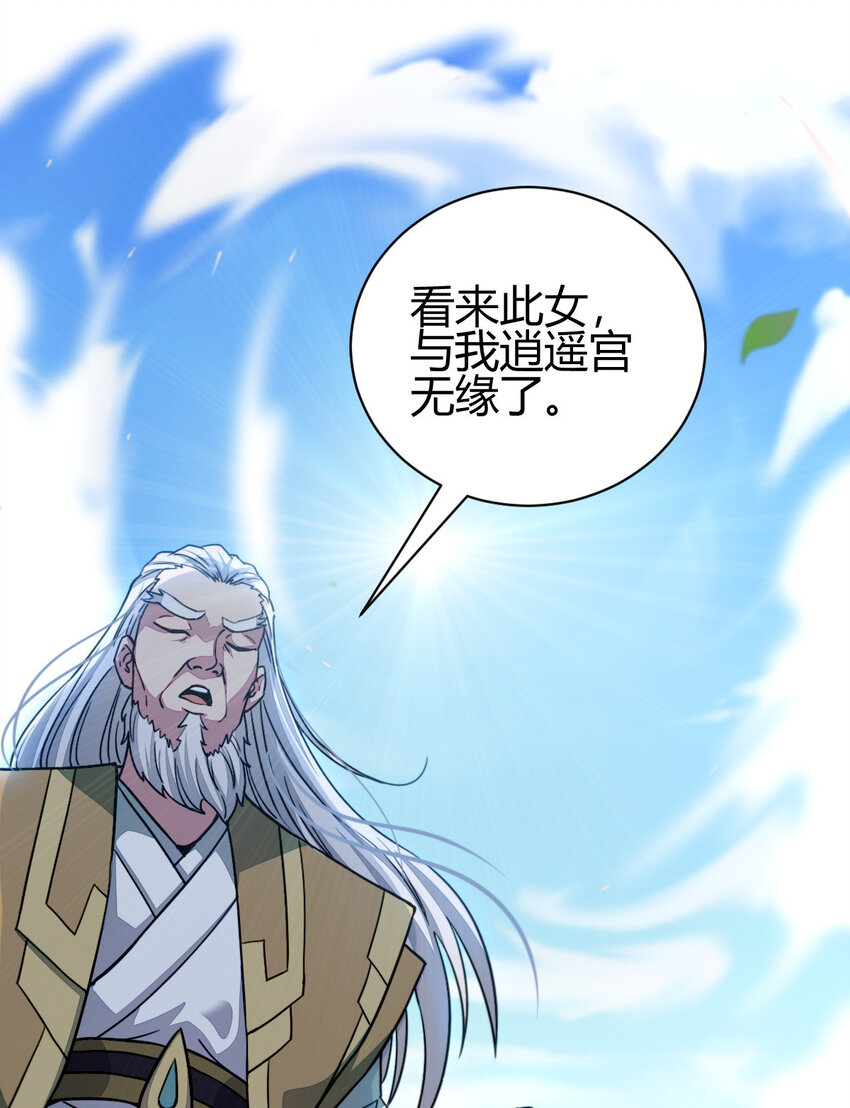 11 传授神通(1/2)-第19话