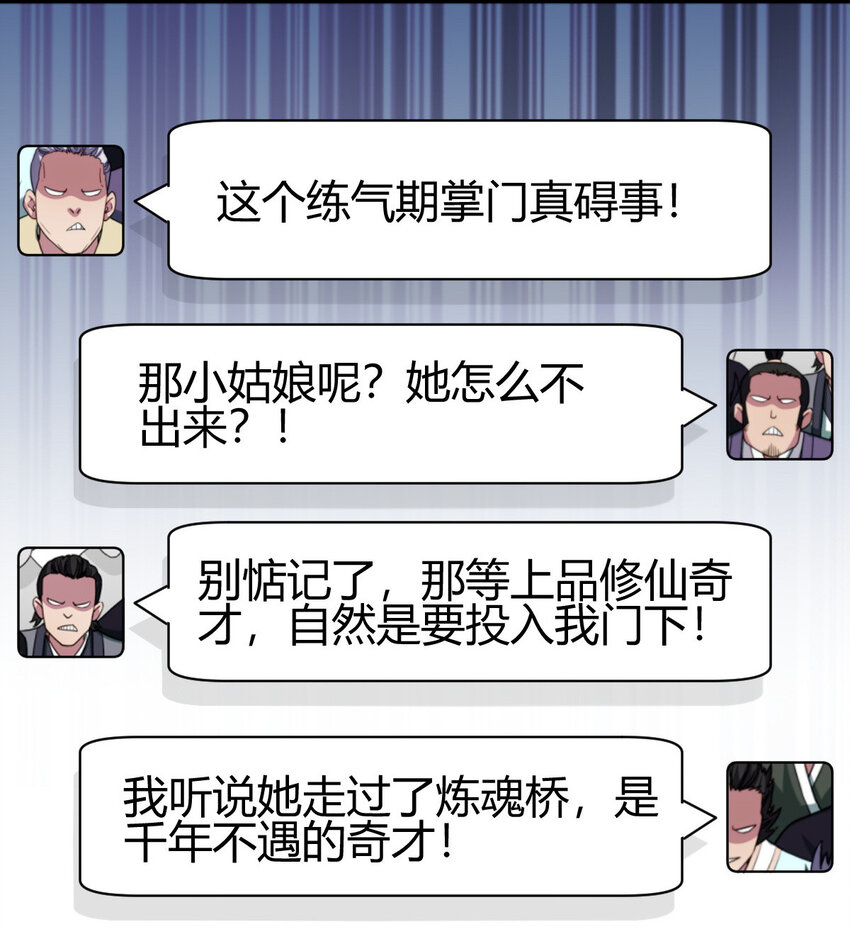 11 传授神通(1/2)-第19话