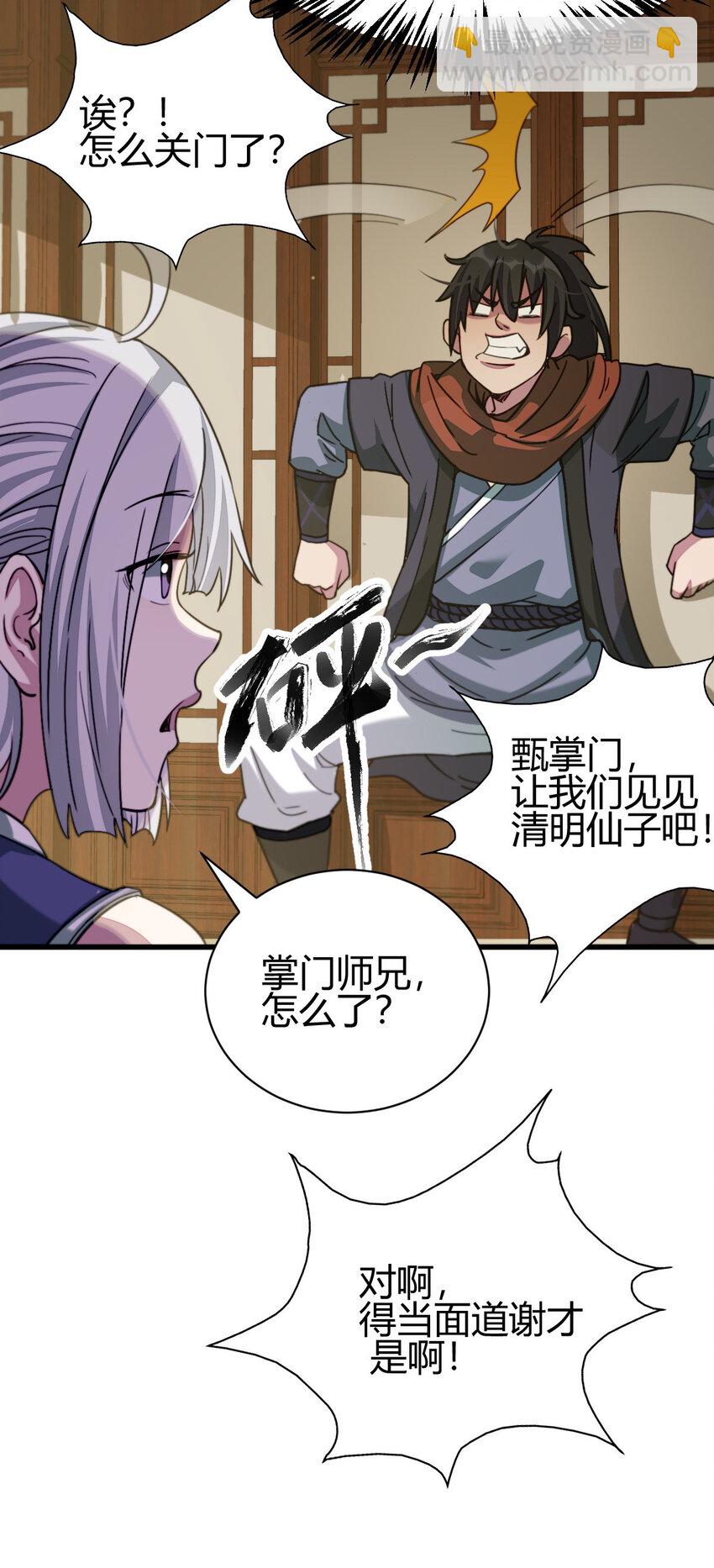 11 传授神通(1/2)-第19话