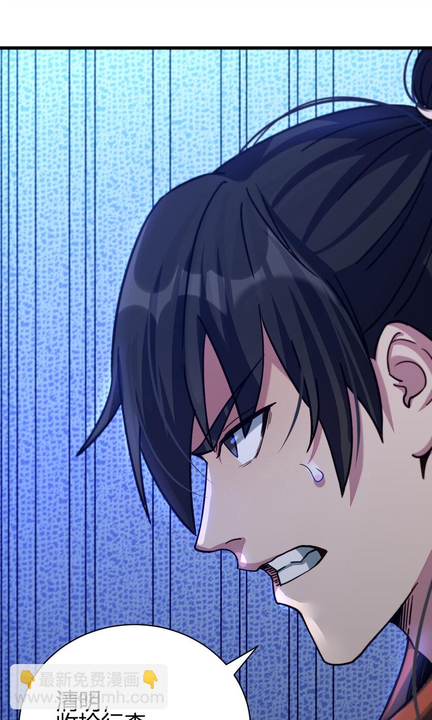 11 传授神通(1/2)-第19话