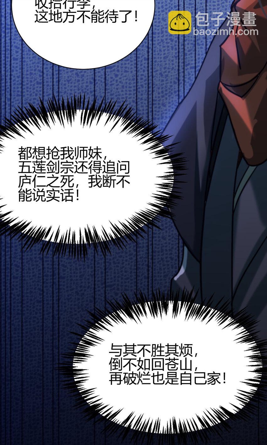 11 传授神通(1/2)-第19话