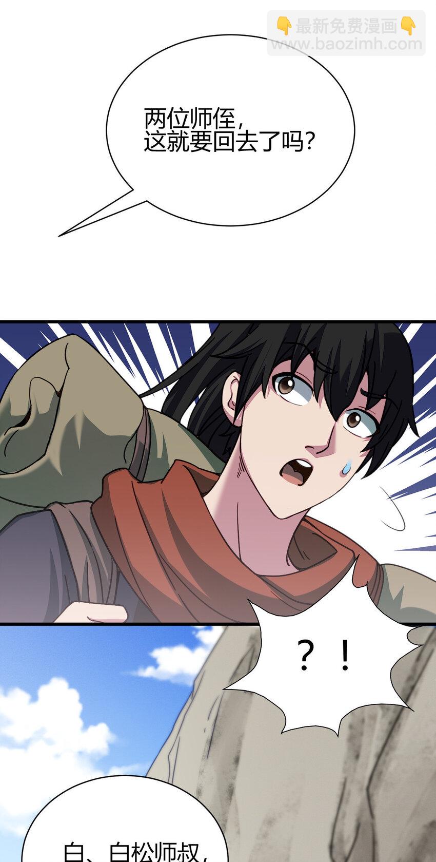 11 传授神通(1/2)-第19话