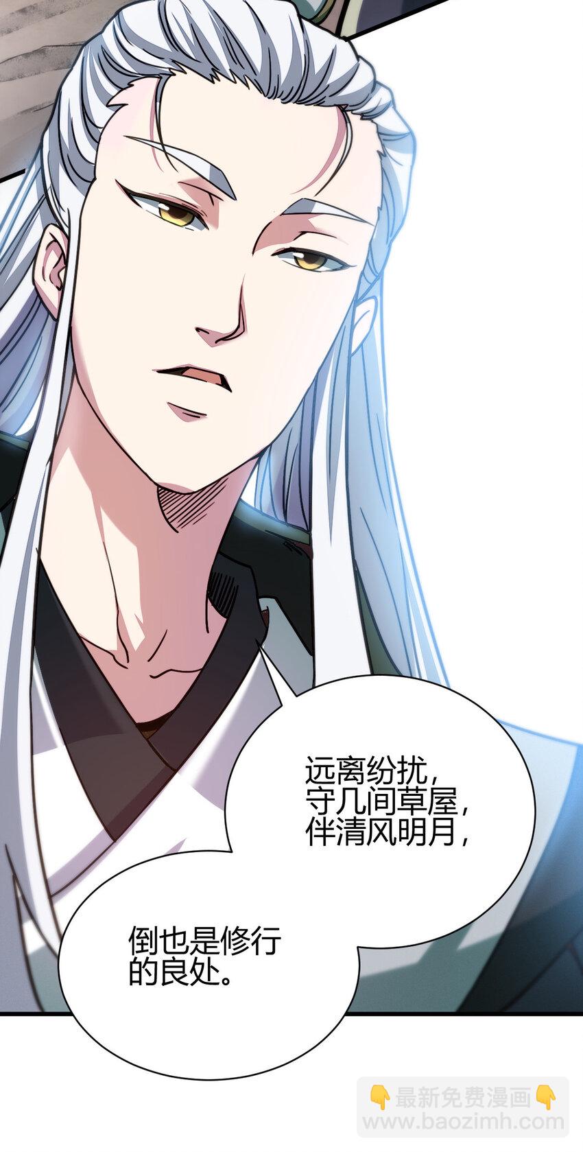 11 传授神通(1/2)-第19话