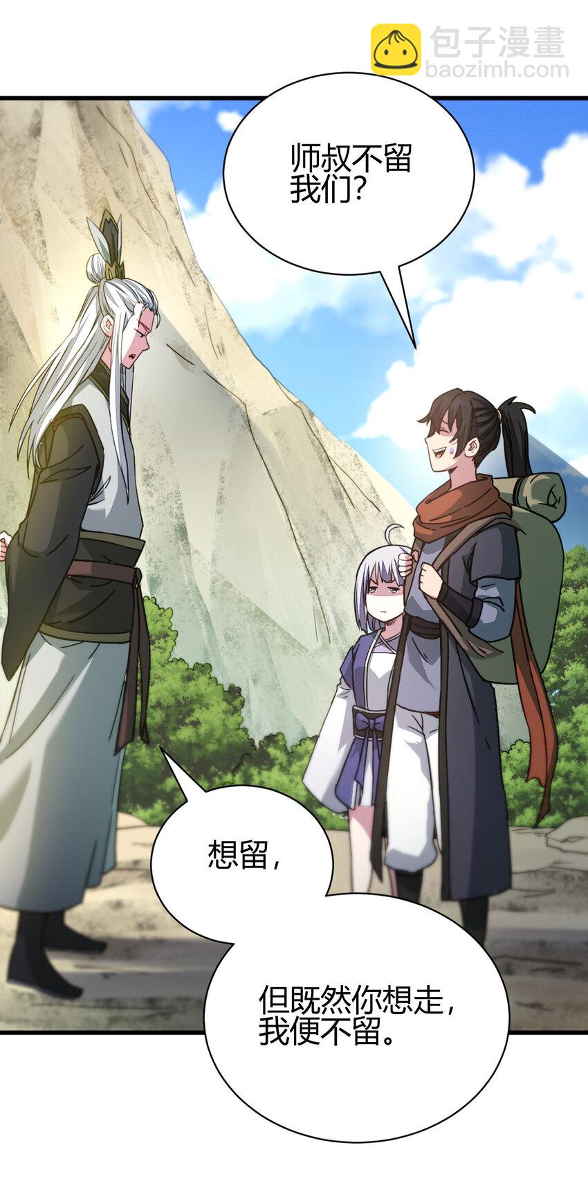 11 传授神通(1/2)-第19话