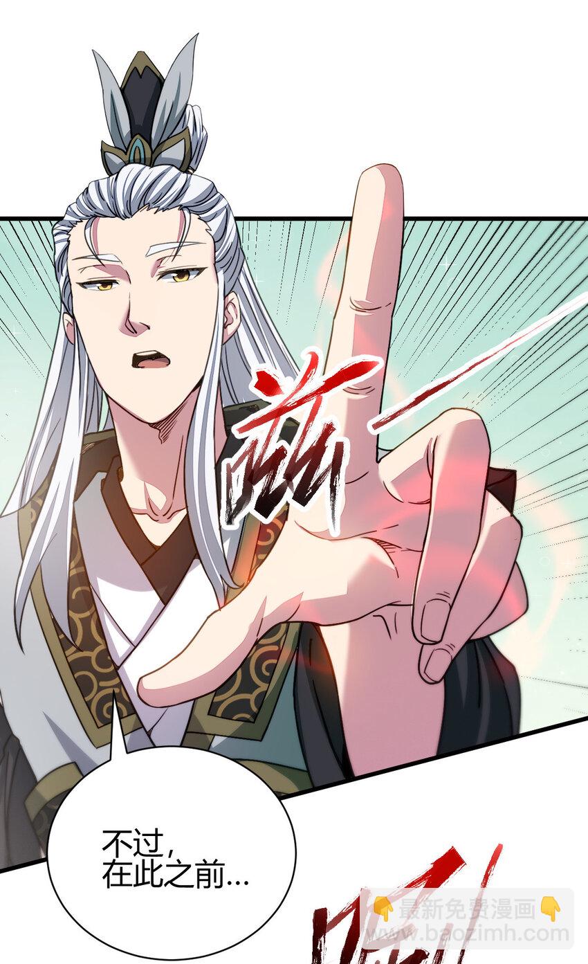 11 传授神通(1/2)-第19话