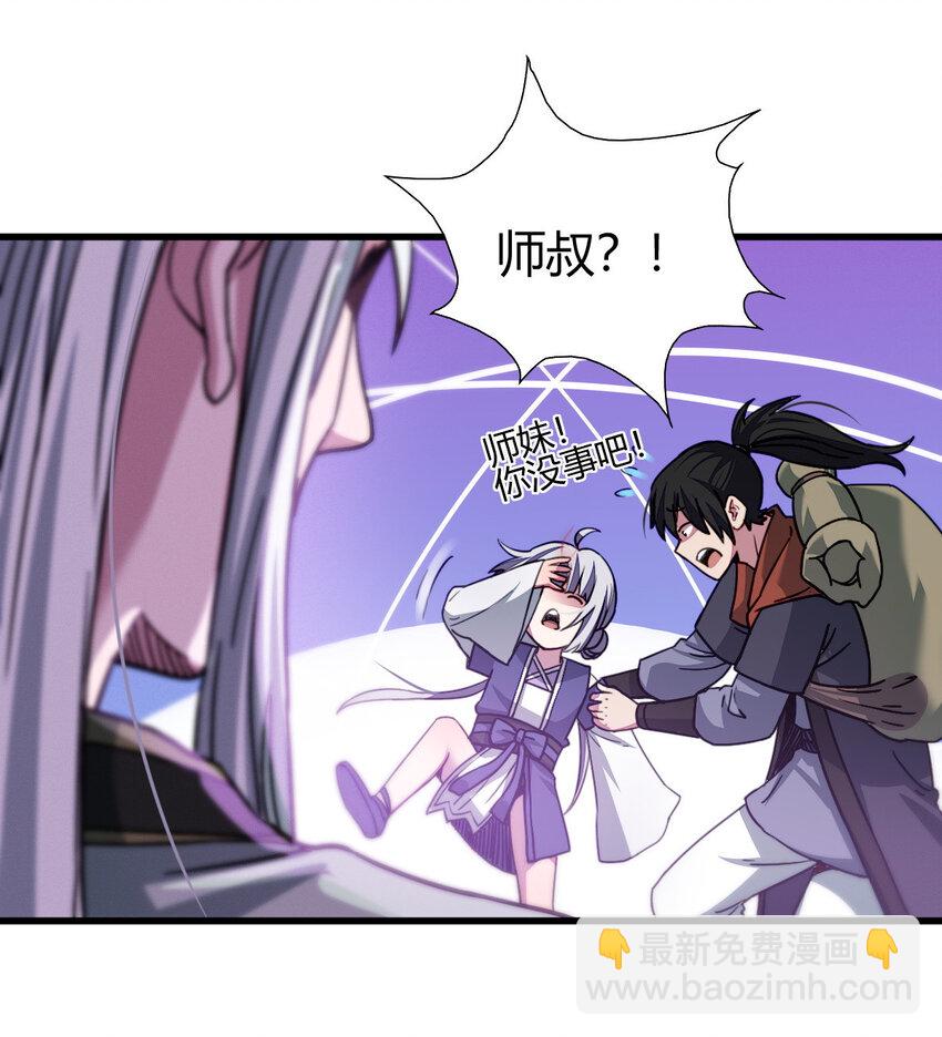 11 传授神通(1/2)-第19话