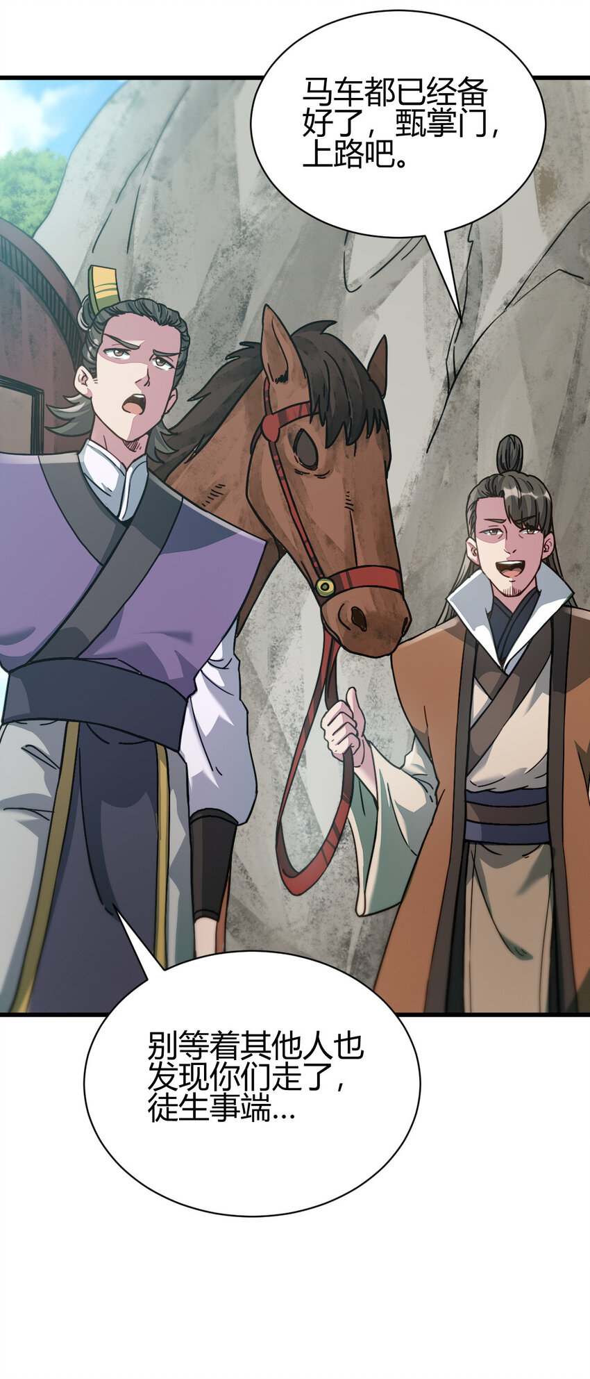 11 传授神通(1/2)-第19话